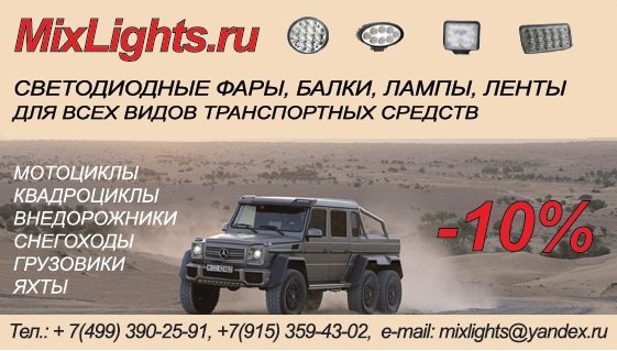 www.mixlights.ru
